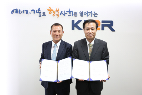 지난 20일 곽병성 한국에너지기술연구원장(오른쪽)과 최병철 대협테크 회장이 에어로겔 소재 관련 기술을 이전하는 체결식을 마치고 기념촬영을 하고 있다. 에너지기술연 제공